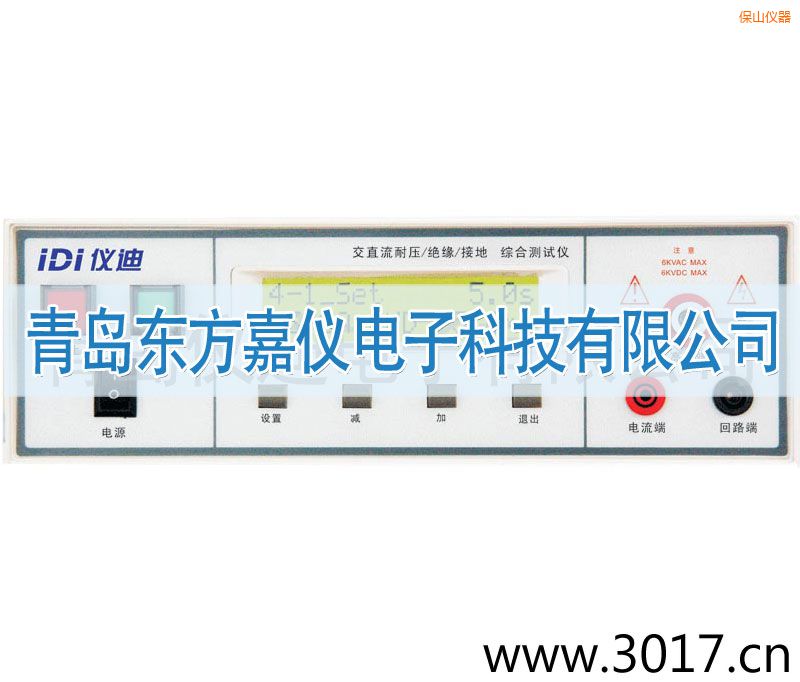 保山綜合安規(guī)測(cè)試儀