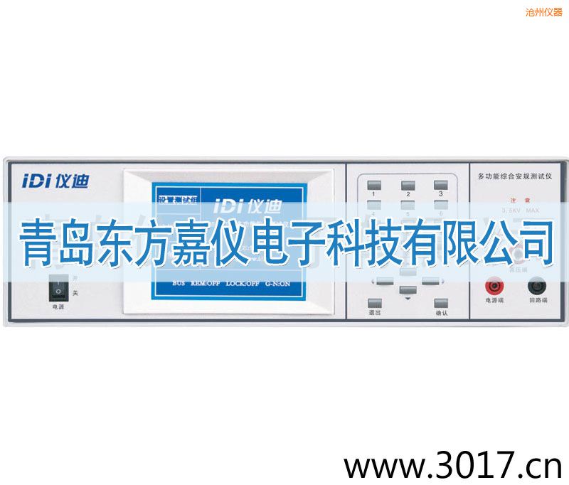 滄州多功能安規(guī)綜合測(cè)試儀