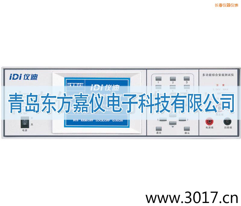 長(zhǎng)春多功能安規(guī)綜合測(cè)試儀