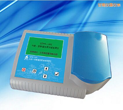 甘南牛奶 奶粉蛋白質(zhì)快速檢測儀