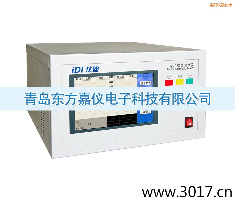 貴陽電機綜合測試儀