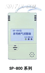 哈爾濱家用燃?xì)鈭?bào)警器