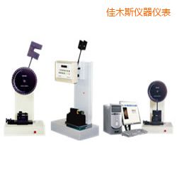 佳木斯時代懸臂梁/簡支梁沖擊試驗(yàn)機(jī)