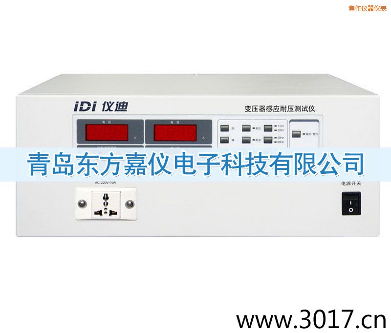 焦作變壓器感應(yīng)耐壓測(cè)試儀