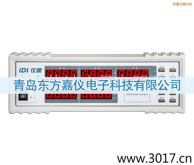 即墨單相電參數(shù)綜合測量儀