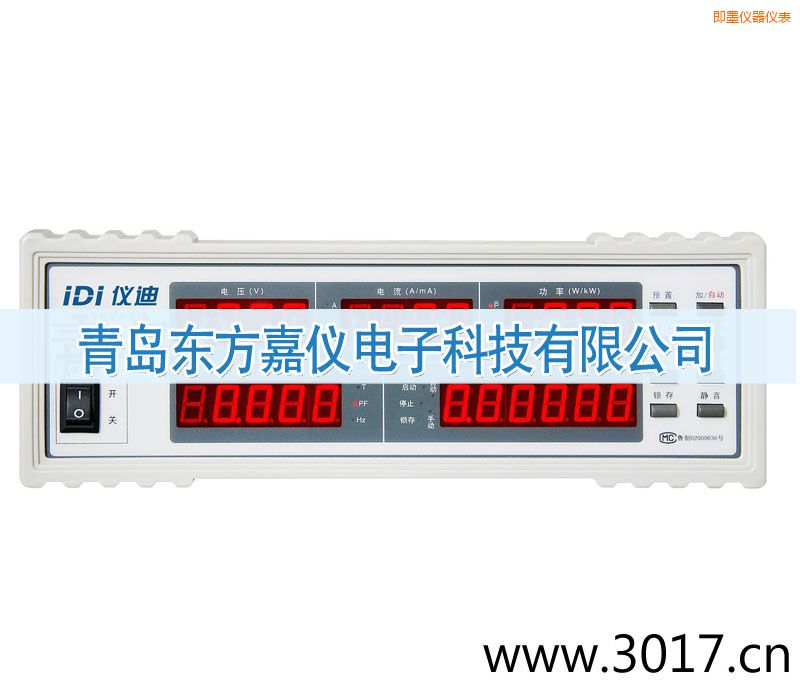 即墨單相電能量綜合測量儀