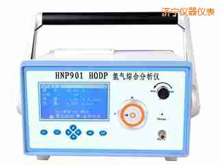 濟(jì)寧氫氣綜合分析儀