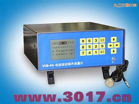 九江電腦振動噪聲測量儀