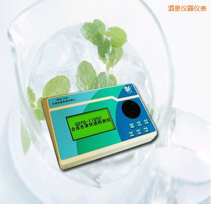酒泉合成色素快速檢測儀