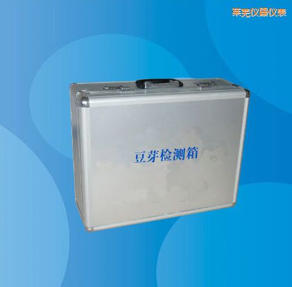 萊蕪豆芽檢測箱