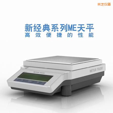 林芝電子天平,4200g,0.1g