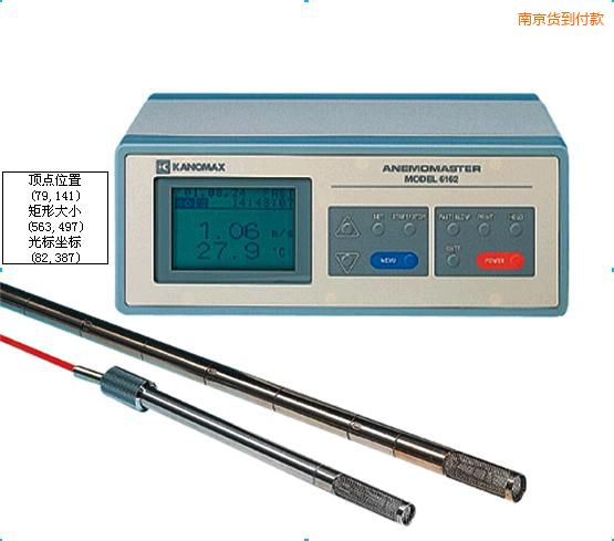 南京智能型中高溫?zé)崾斤L(fēng)速儀