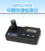 �״����ٙz�y�x,��̖:GDYQ-105S,Ʒ��:����•С���Z