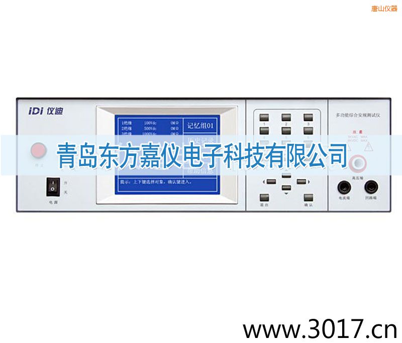 唐山交直流絕緣耐壓測試儀