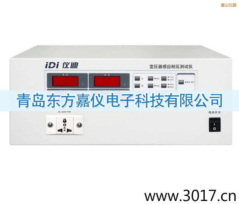 唐山變壓器感應(yīng)耐壓測試儀