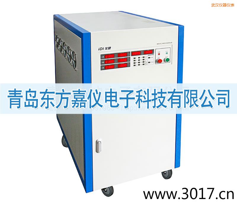 武漢三相交流變頻電源