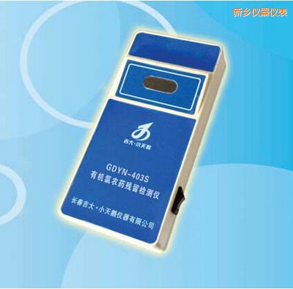 新鄉(xiāng)有機氯農(nóng)藥殘留檢測儀