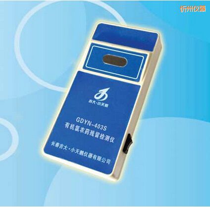 忻州有機(jī)氯農(nóng)藥殘留檢測(cè)儀