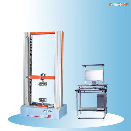 銀川時(shí)代微機(jī)控制電子萬(wàn)能試驗(yàn)機(jī)