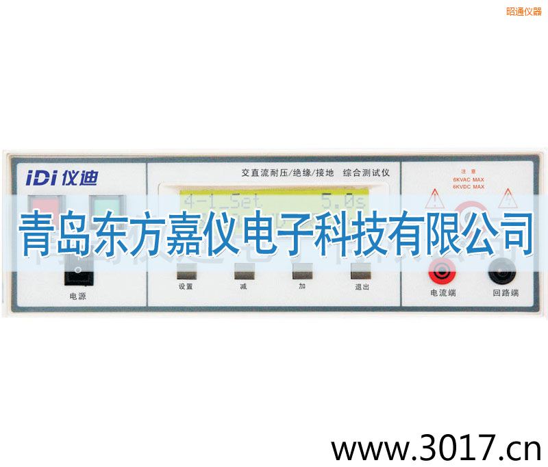 昭通綜合安規(guī)測試儀