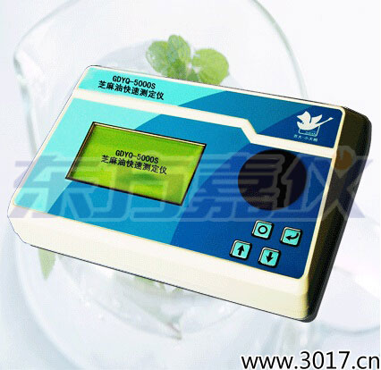 芝麻油快速測(cè)定儀